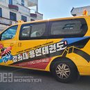 경희대 용연태권도 이미지