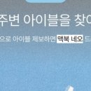 아이블 네이버블로그