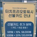 세교세차장 이미지