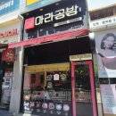 스트레스 풀리는 마라탕, 울산 매곡동 맛집 마라공방 솔직 후기