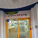 혜화유치원 이미지