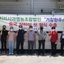 상하이영농조합법인 연합뉴스