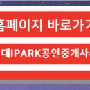 현대I-PARK공인중개사사무소 이미지