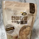 번영마트 주식회사 | 누룽씬 순천명물 진짜 맛있는 누룽지 먹어보세요 누룽지 추천