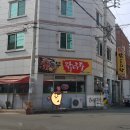 동부닭도리탕 이미지