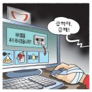 [2012.12.18] 시사만평