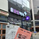 새솔포도약국 이미지