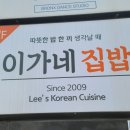 반월당한식뷔페
