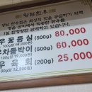 양남한우정육식당 이미지