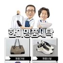 한미세탁소 이미지