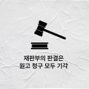부동산 공경매-기초(야간) | 채권압류 전부명령 무효 | 지급명령 송달 하자, 이렇게 막았습니다 [전부금 소송 승소사례]