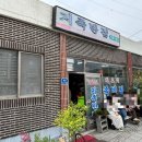남해가는길펜션 | 남해 현지인 맛집 지족반점 쏠비치 남해 가는 길 내돈내산 중국집 후기