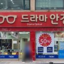 드라마안경콘택트 이미지