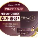 으뜸플러스안경 광주수완점 이미지