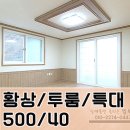 황상동입구 이미지