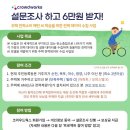 [재택/전남 주택 전력데이터 제공자 모집] 설문 참여하면 6만원! 이미지