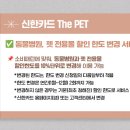 The Pet 이미지