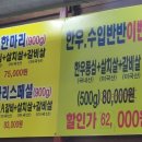 참숯한우천국원당점