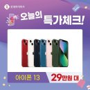 롯데하이마트 월드타워점