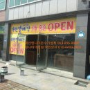 엘베강마동점 | 익산시 송학동 역전엘베강 린나이전기온수기 REW-T30...신동린나이,모현동,인화동,마동,영등동온수기설치)