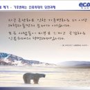 지구지킴이에코맘