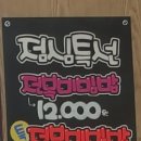 해원복어아구찜 이미지