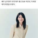 남지현 "박은빈·이세영, 아역배우 출신끼리 작품 하고파" 이미지