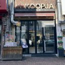 꿉자버거 이미지