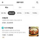 꿀꿀이곱창 이미지