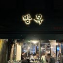 대박삼겹살 이미지