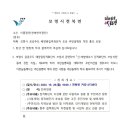 보령시 공공주도 태양광집적화단지 조성 주민설명회 개최 홍보 이미지