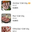 시골장터삼겹살 이미지