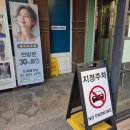 매직 | 삼성동 미용실 디르엘청담 윤상우대표원장 매직 후기