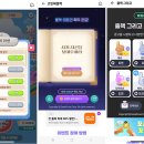 HTML & HTML5 | OK캐쉬백·현대백화점 H.Point 앱, 고객 체류 늘리는 ‘HTML5 게임’ 전략