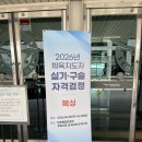 지도봉황경기장 축구장 | [복싱 자격증 도전기] 생활스포츠지도자 복싱 시험장 다녀온 후기
