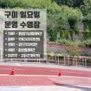 구미시 선산청소년수련관 수영장 | 구미 일요일 수영장 운영하는 곳