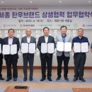 강화한우영농조합법인 이미지