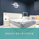 양주소풍가구단지벤티까사