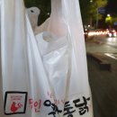 명인옛날통닭 평촌점 이미지