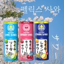 펠릭스 사와 액상 체리사와, 라임사와 신규 맛부터 유자사와 등 인기있는 맛까지! 리얼 베이핑 후기