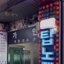 탑노래연습장 네이버블로그