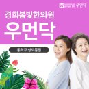 봄빛한의원 네이버블로그