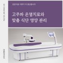 별내요양병원 이미지