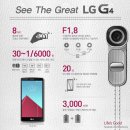 엘지 G4 사용후기, 4주간 사용해보니 G4가 달리 보이더라