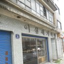 제생당한약방 - 성남시 수정구 수정로 285 | 제생당한약방