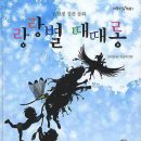 문학평론가 이경재의 경북문학기행, 피울음처럼 전하는권정생의 ‘오래된 미래’ ‘랑랑별 때때롱’