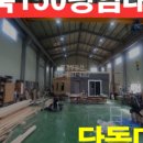 평택명가공인중개사사무소 이미지