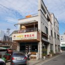 정가네중화요리 이미지