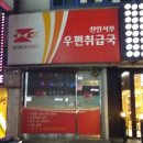 서부우편취급국 이미지