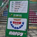 세명체육관 | 24.11.17 BTS 진/Happy Special Stage 공연후기 / 장충체육관